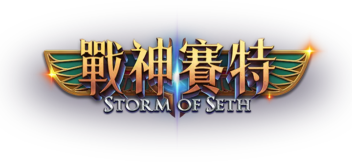 賽特-logo