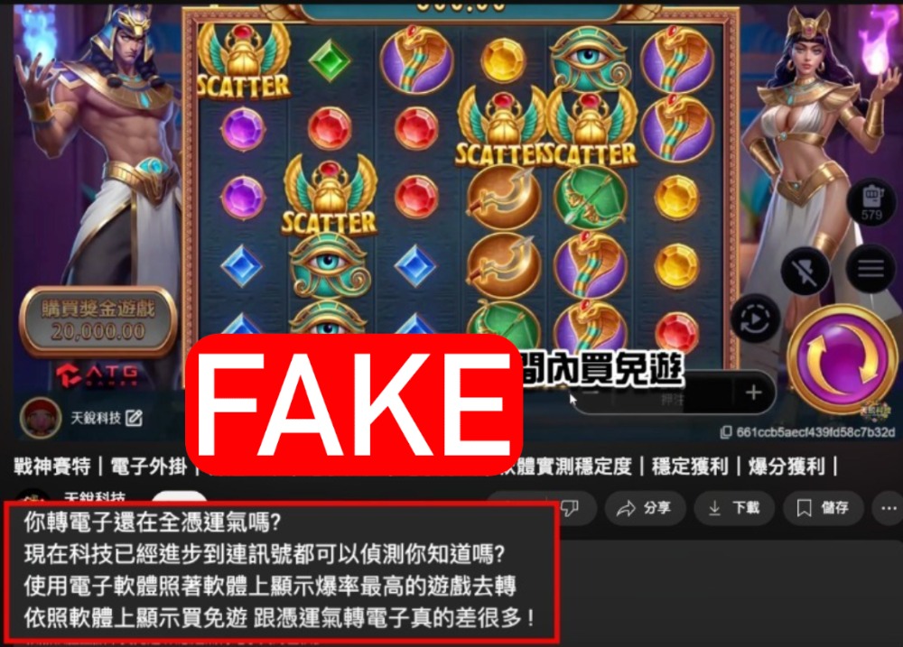 破解謠言！為什麼戰神塞特外掛永遠不會贏？市面上所有外掛都是假的！