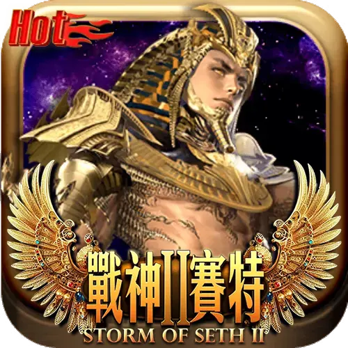 戰神賽特｜GR電子系列 神話風格